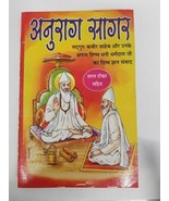 Anurag sagar book in hindi - satguru kabir ji &amp; diciples dohay with expl... - £14.65 GBP