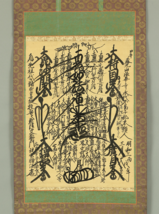 1760 Nichiren Shu Gohonzon Comm 500th Annv Of Matsubagayatsu Persecution - £442.11 GBP