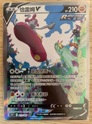 PTCG Pokemon Chinese Blue Sky Stream  Medicham V SR (SA) 072/067 S7R Holo Mint