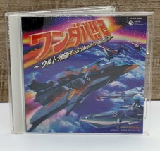 Wandaba! 2 - Ultra Boei Team Theme Collection Sci-Fi Live Action CD Anime Japan - $18.64