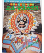 Mil Mascaras Pro Wrestling Album Lucha Libre 1982 - £80.77 GBP