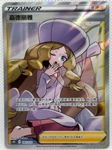 Pokemon TCG S-Chinese Caitlin 143/122 CS3bC SR Full Art Trainer Sword&Shield JI - $68.42