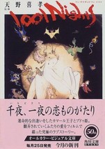JAPAN Yoshitaka Amano Book 1001 Nights - £22.66 GBP