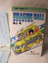 1996 Dragon Ball Manga #12 - Japanese, w/ DJ &amp; Bookmark Slip - £23.90 GBP