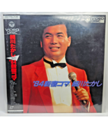 Laserdisc Takashi Hosokawa Shinjuku Frame 1984 78C51-6038 - $24.95