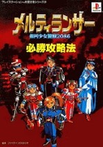 MELTYLANCER Melty Lancer Hisshou Game Guide Book Play Station PS - $417.77 MXN
