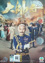 HONG KONG DRAMA~The Learning Curve Of Warlord 大帅哥(1-30End)English sub&amp;All region - £20.84 GBP