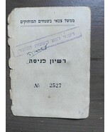 Permis d&#39;entrée d&#39;Israël dans les territoires occupés 1950 - $34.28 CAD