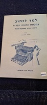 Learn to typewrite Hebrew booklet [BOK10251] - $45.00