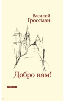 Dobro Vam! - $20.00