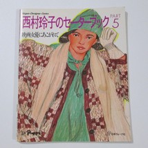 Reiko Nishimura Sweater Book Part 5 Vogue Designer Series Japanese Kanji 1987 - £33.28 GBP