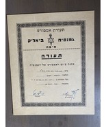 Ancien certificat scolaire vintage, Haïfa, Palestine 1946 Bialik - $566.75 MXN