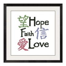 Hope Faith Love Cross Stitch Pattern  251 - $2.75