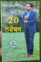 20 November Novlet by Rana Ranbir book Punjabi Gurmukhi Novel Literature New B38 - £16.75 GBP