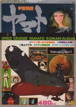 Space Battleship Yamato Roman Album 1977 Japan Anime Guide Book Art Mate... - $25.08