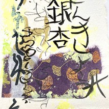 Ginko - Original Wall Art Mixed Media Collage Asian Fusion Painting 5.5”x7.5” - £39.16 GBP