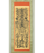 **1874 NICHIREN SHU GOHONZON MANDALA SCROLL - $148.50