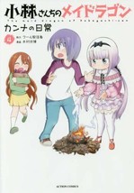 Kobayashi san chi no Maid Dragon Kanna no nichijo 4 Japanese comic Manga anime - £17.72 GBP