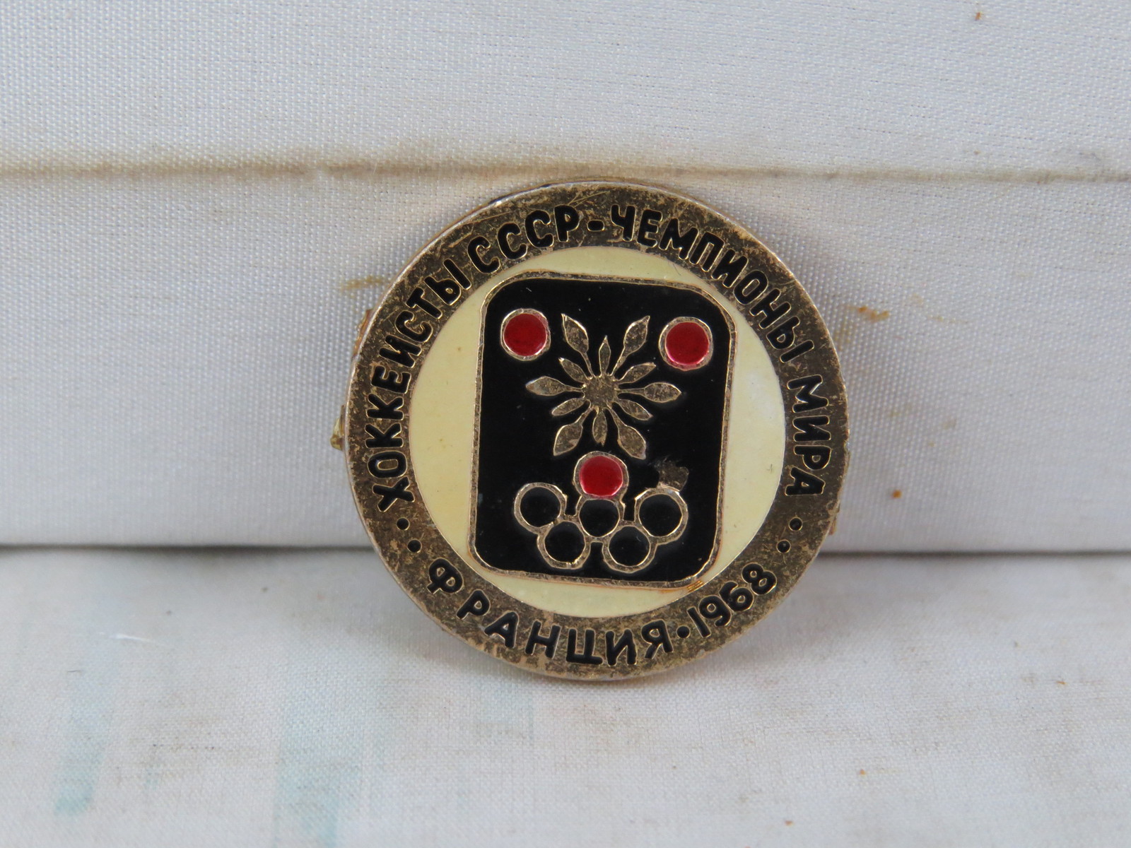 Primary image for Vintage Hockey Pin - Team USSR 1968 World and Olympic Champions - Stamped Pin 