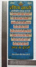 Always Remember 3 things Hindi Shubh Laabh Vintage Advertising Litho Tin Sign - £39.31 GBP