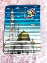 Beautifull wall hanging/Table decorate with Mosqu ( without Frame)size 12x9 inch - £7.18 GBP