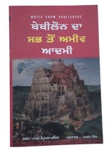 Babylon da Sabh Ton Ameer Aadmi George Samuel Clason Punjabi Gurmukhi Panjabi B9 - $25.25