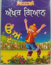 Learn Punjabi Gurmukhi Writing Akhar Gayan Punjabi Alphabets words 1st Book ਕੈਦਾ - £5.34 GBP