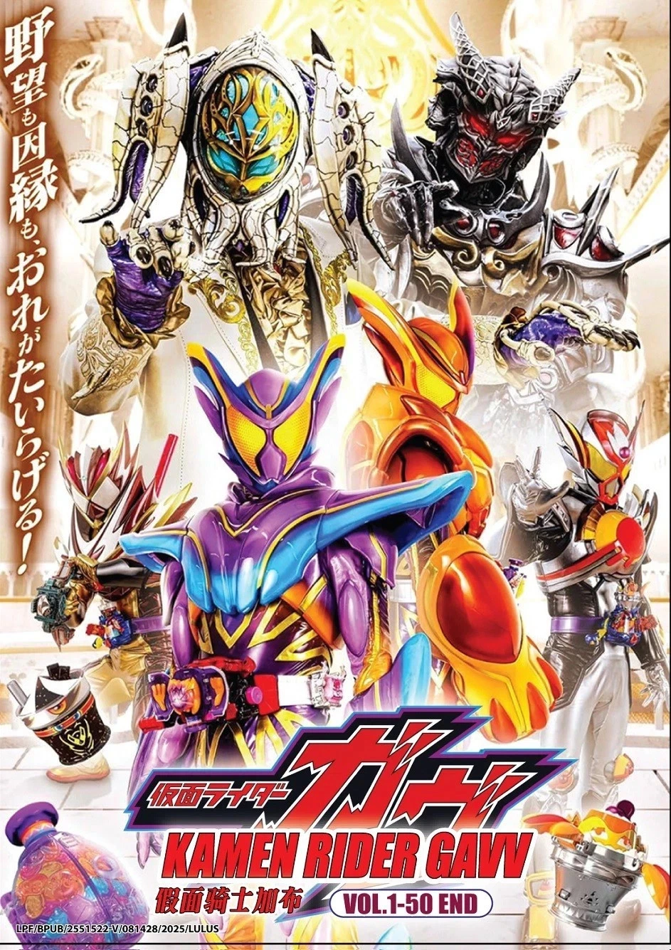 Masked Kamen Rider Gavv TV Series DVD (Masked Rider) (English Sub) - $45.99