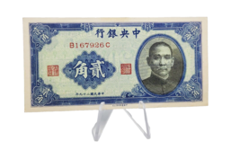 China Banknote, The Central Bank of China, 20 Customs gold units 1930 P-403 - £5.48 GBP