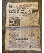 Giornale Israele Knesset Elezioni 01/01/1974 Raro Yediot Ahronot - $18.37 CAD