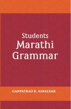 Students Marathi Grammar - £21.24 GBP