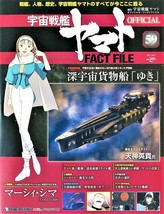 Space Battleship Yamato Official Fact File #59 B004PZSAVM - £20.05 GBP