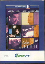 Knight Moves Christopher Lambert, Lane,Skerritt,Baldwin R2 Dvd - £11.54 GBP