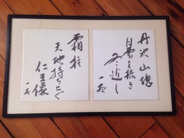 Vintage Antique Japanese Chinese Asian Calligraphy Framed Artwork 24.25&quot;... - $96.99