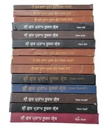 Sri Gur Pratap Suraj Granth 14 Books Set Punjabi Gurmukhi Bhasha Vibhag ... - £274.09 GBP