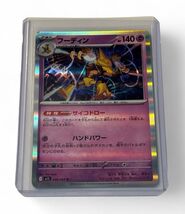 &quot;Pokemon Japanese Mega Symphophonia - Alakazam (フーディン) R Card 038/063 Ne... - $2.48