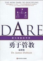 Courage to discipline by Dr. James Dobson, Chinese, Paperback - £17.98 GBP