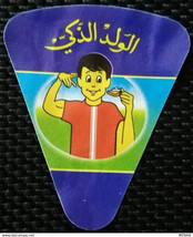 EGYPT - cheese label of SMART BOY (Egypte) (Egitto) (Ägypten) (Egipto) (... - £3.35 GBP