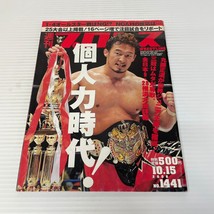 Weekly Pro Wrestling Japanese Magazine Noah Volume No 1441 October 2008 - £21.74 GBP