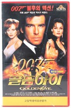 Golden Eye (1995) James Bond 007 Korean VHS Rental [NTSC] Korea - £27.97 GBP