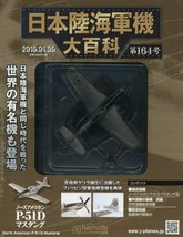 The Imperial Japanese Army Navy Hachette Collections No164 Diecast WW2 fighter - £35.39 GBP