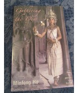 1st Edition Gathering The Dew Minfong Ho Uncorrected Proof First Person ... - $283.30 MXN