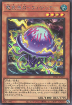 Electric Jellyfish-DP26-JP Secret Rare Yu Gi-Oh Card (Japanese) - £15.02 GBP