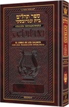 ARTSCROLL Spanish Español Interlinear Tehillim Psalms Full Size  Brand New - £23.30 GBP