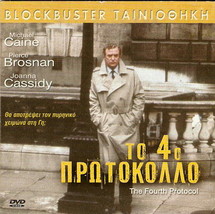 Fourth Protocol (1987) (Michael Caine, Pierce Brosnan, Joanna Cassidy) ,R2 DVD - £11.78 GBP