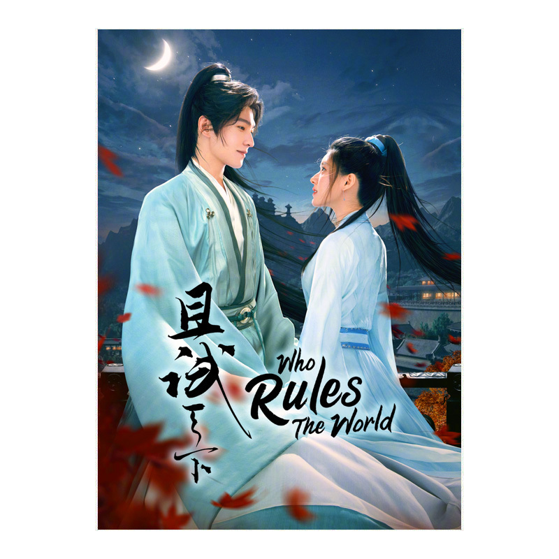 Who Rules The World (2022) Chinese Drama - $78.00