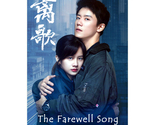 The Farewell Song (2024) Chinese Drama - $64.00