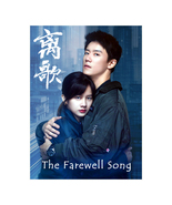 The Farewell Song (2024) Chinese Drama - £50.21 GBP