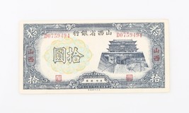 1937 Chine 10 Yuan Note XF Shansi Provincial Banque ¥ 10 Extra Fin P #S2680 - €169,08 EUR