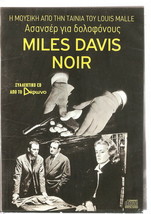 Miles Davis Noir Ascenseur Pour L&#39;echafaud 10 Tracks Cd - £13.43 GBP